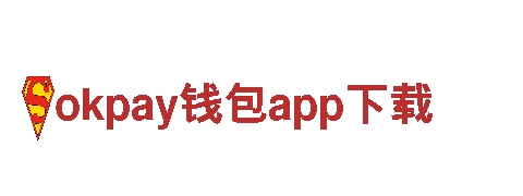 专业人力管理公司okpay钱包app下载，为您解决人才难题